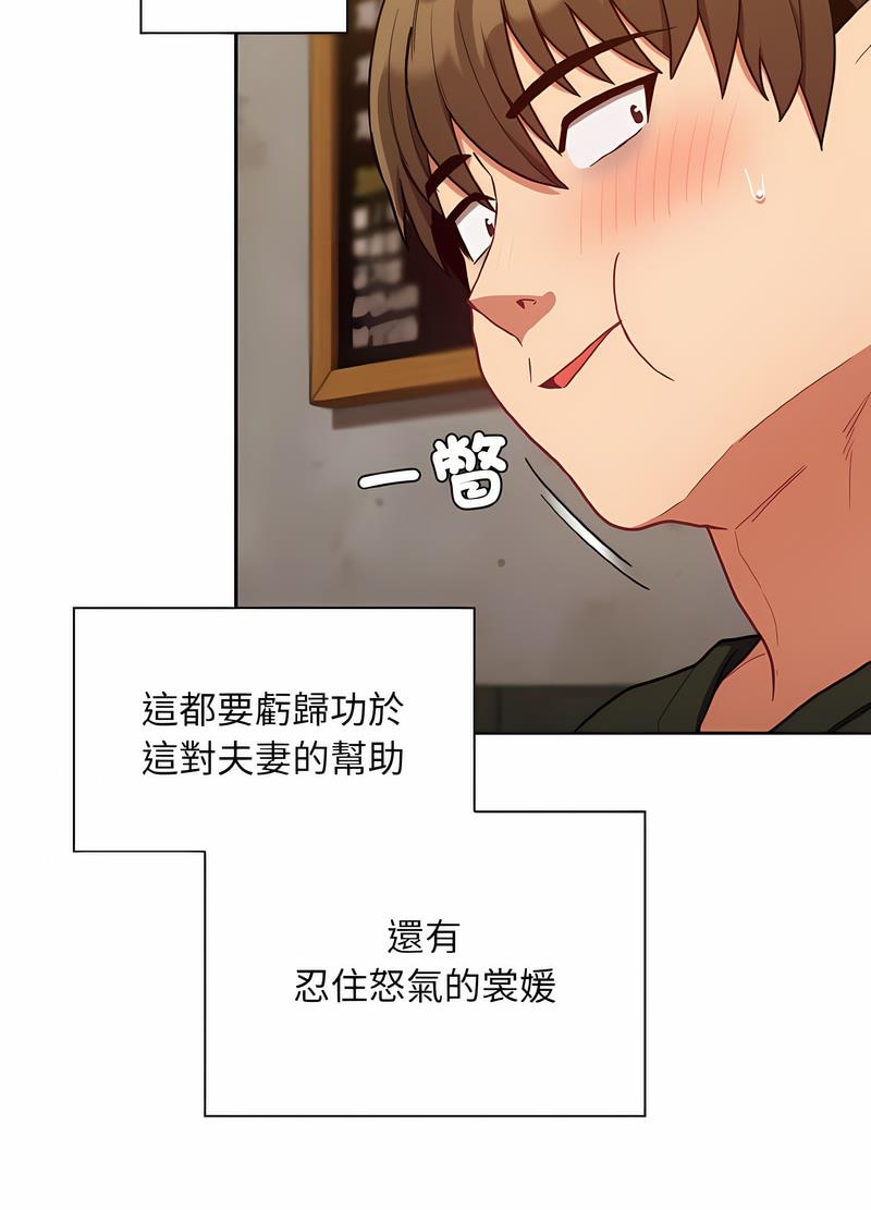 韩国漫画陌生的未婚妻韩漫_陌生的未婚妻-第61话在线免费阅读-韩国漫画-第82张图片