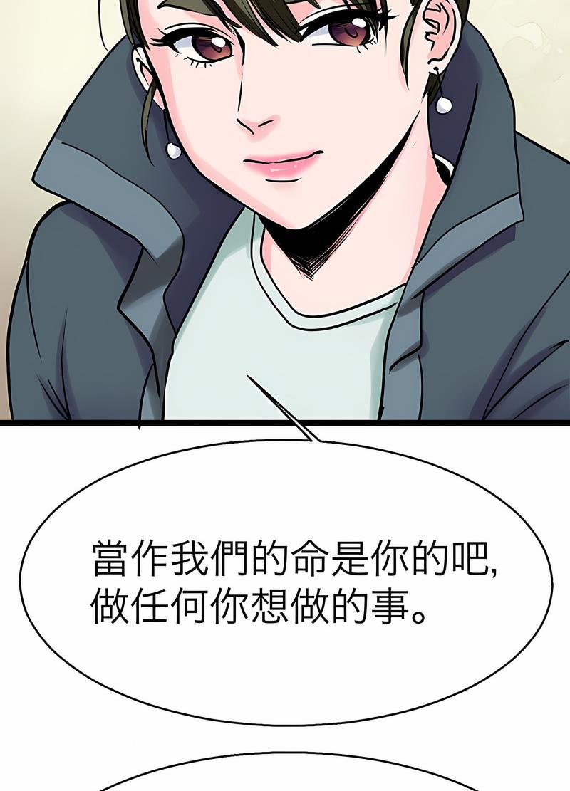 韩国漫画教义韩漫_教义-第18话在线免费阅读-韩国漫画-第88张图片