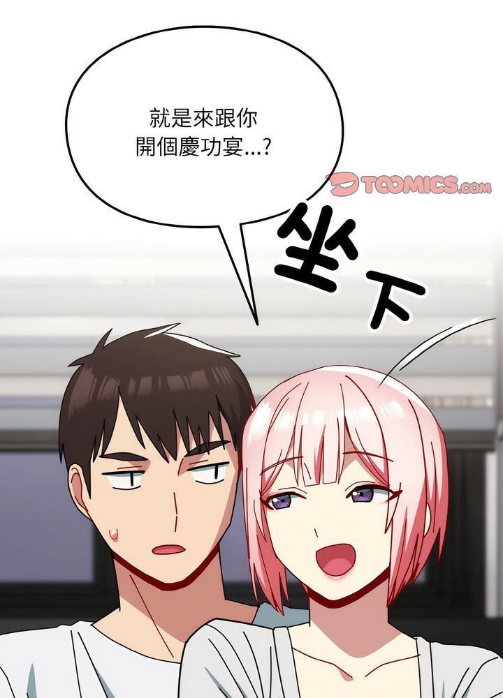 韩国漫画青梅以上恋人未满韩漫_青梅以上恋人未满-第46话在线免费阅读-韩国漫画-第70张图片