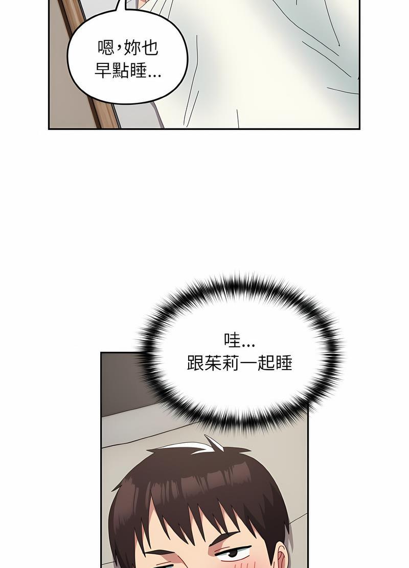 韩国漫画青梅以上恋人未满韩漫_青梅以上恋人未满-第47话在线免费阅读-韩国漫画-第41张图片