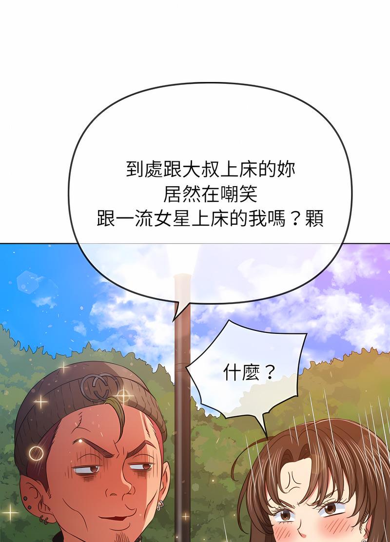 韩国漫画恶女勾勾缠韩漫_恶女勾勾缠-第190话在线免费阅读-韩国漫画-第15张图片