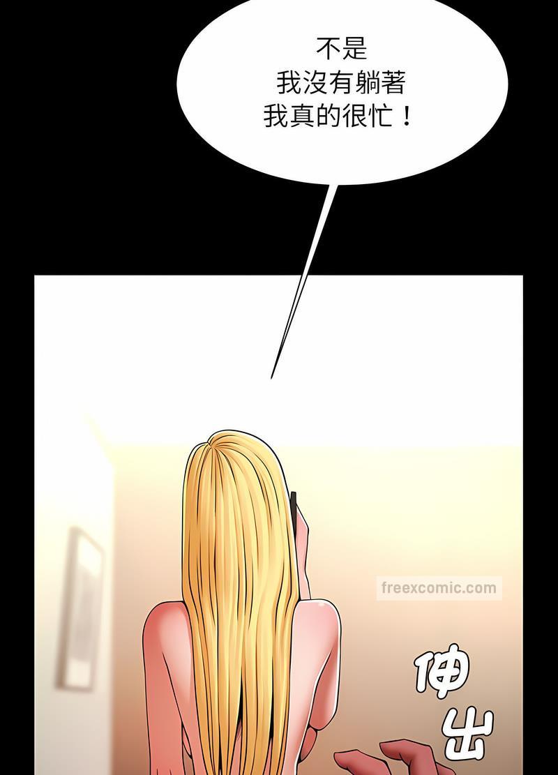 韩国漫画菜鸟教练的逆袭/逆袭之路韩漫_菜鸟教练的逆袭/逆袭之路-第10话在线免费阅读-韩国漫画-第90张图片