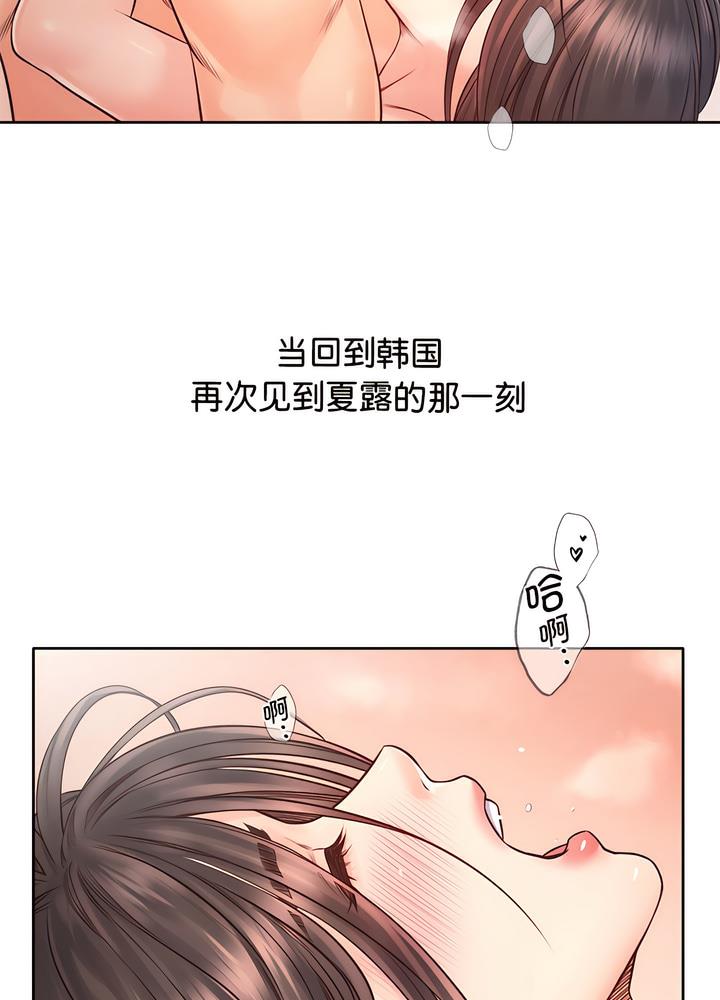 韩国漫画情定大阪韩漫_情定大阪-第19话在线免费阅读-韩国漫画-第47张图片