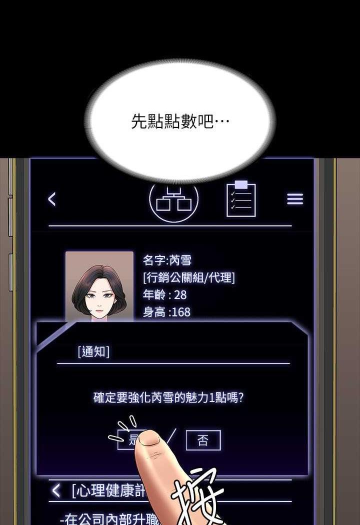 韩国漫画超级公务员韩漫_超级公务员-第109话-心理崩溃的芮雪在线免费阅读-韩国漫画-第129张图片