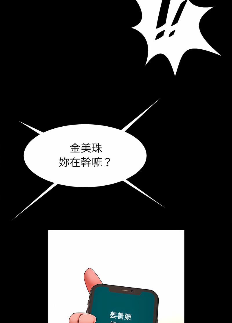 韩国漫画菜鸟教练的逆袭/逆袭之路韩漫_菜鸟教练的逆袭/逆袭之路-第10话在线免费阅读-韩国漫画-第78张图片