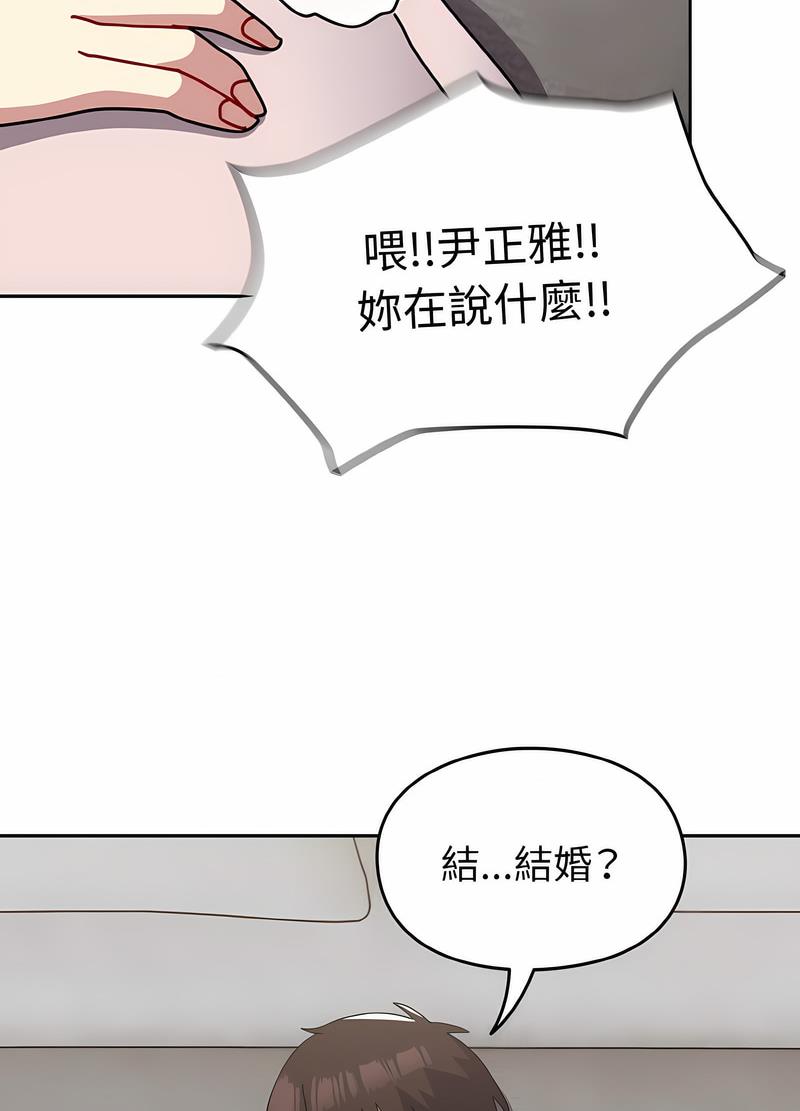 韩国漫画青梅以上恋人未满韩漫_青梅以上恋人未满-第48话在线免费阅读-韩国漫画-第111张图片