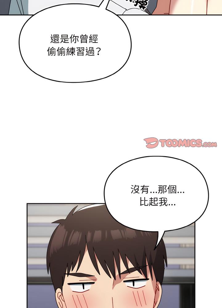 韩国漫画青梅以上恋人未满韩漫_青梅以上恋人未满-第46话在线免费阅读-韩国漫画-第74张图片