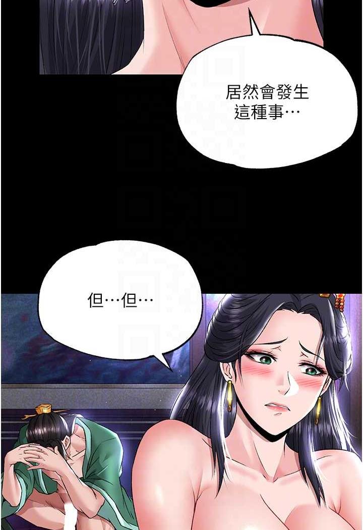 韩国漫画色雕英雄传：一捅天下韩漫_色雕英雄传：一捅天下-第25话-爹!你老婆床上功夫真是一绝在线免费阅读-韩国漫画-第60张图片