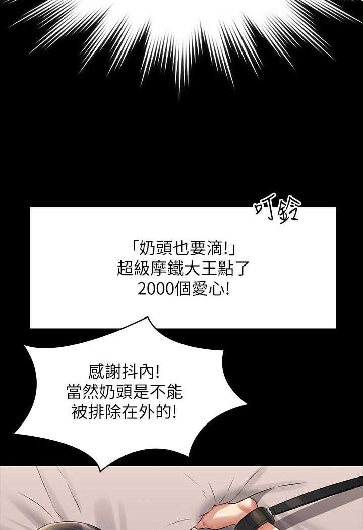 韩国漫画超级公务员韩漫_超级公务员-第109话-心理崩溃的芮雪在线免费阅读-韩国漫画-第68张图片