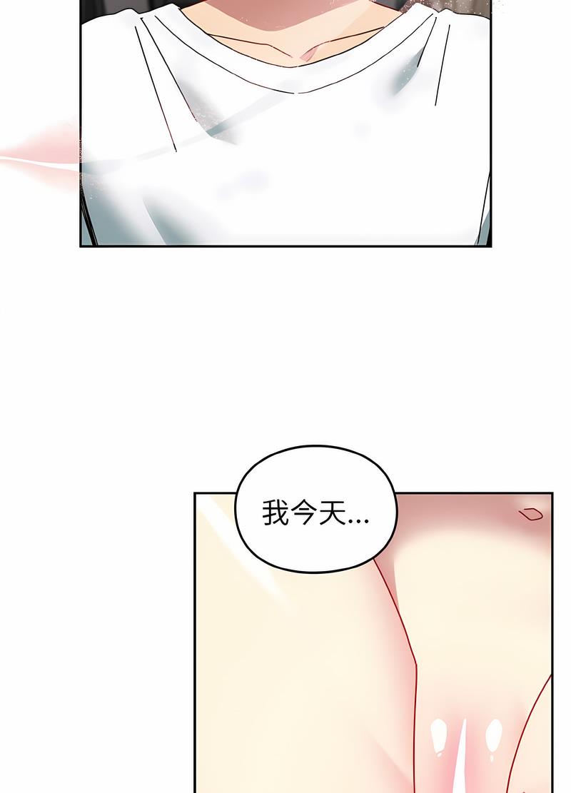 韩国漫画青梅以上恋人未满韩漫_青梅以上恋人未满-第47话在线免费阅读-韩国漫画-第104张图片