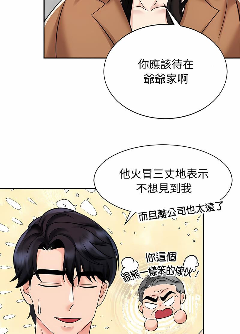 韩国漫画疯了才结婚韩漫_疯了才结婚-第15话在线免费阅读-韩国漫画-第17张图片