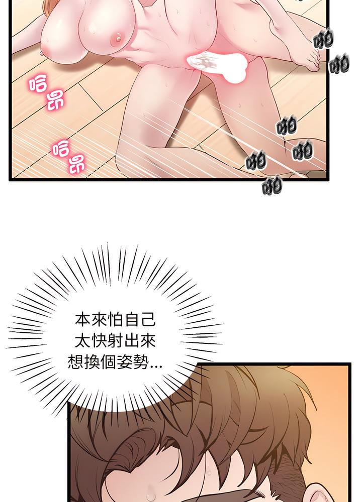 韩国漫画超人气美术家教/上门男家教韩漫_超人气美术家教/上门男家教-第10话在线免费阅读-韩国漫画-第86张图片