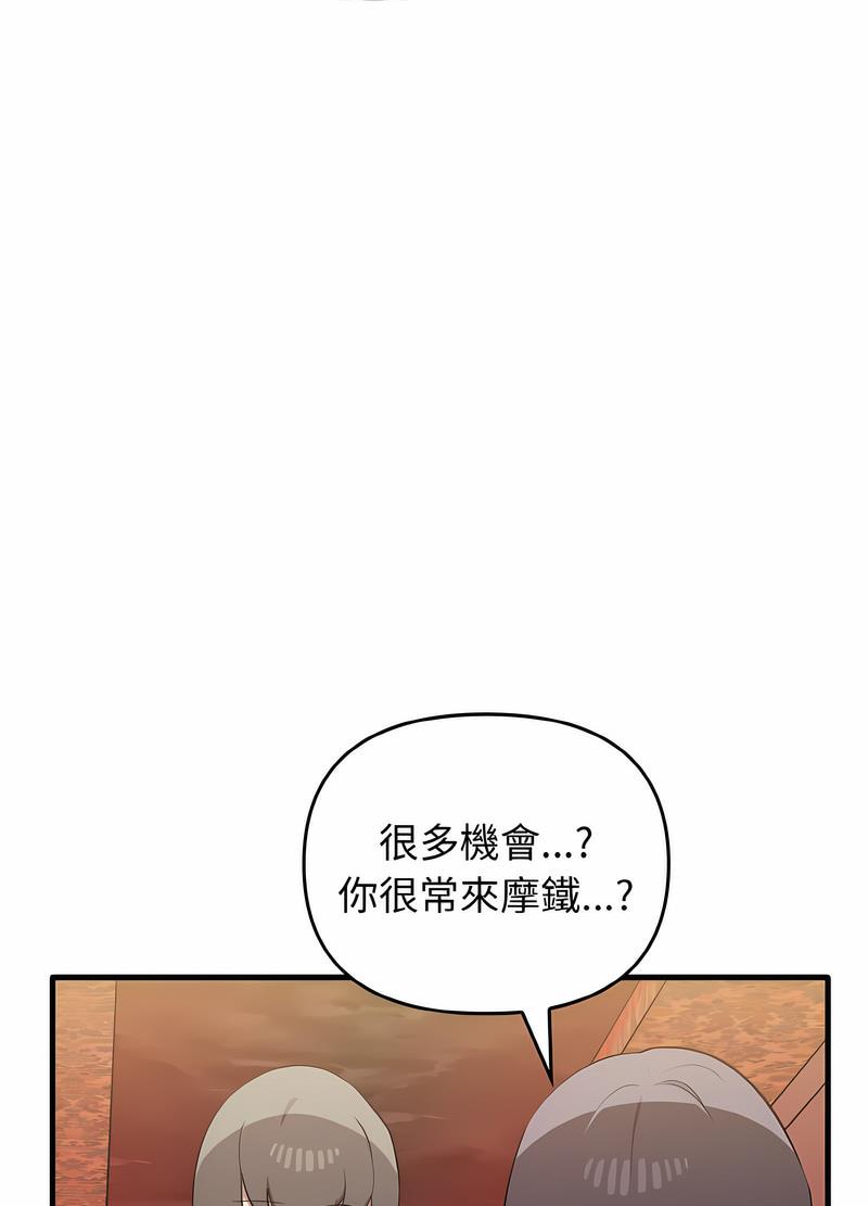 韩国漫画其实我很喜欢你韩漫_其实我很喜欢你-第26话在线免费阅读-韩国漫画-第52张图片