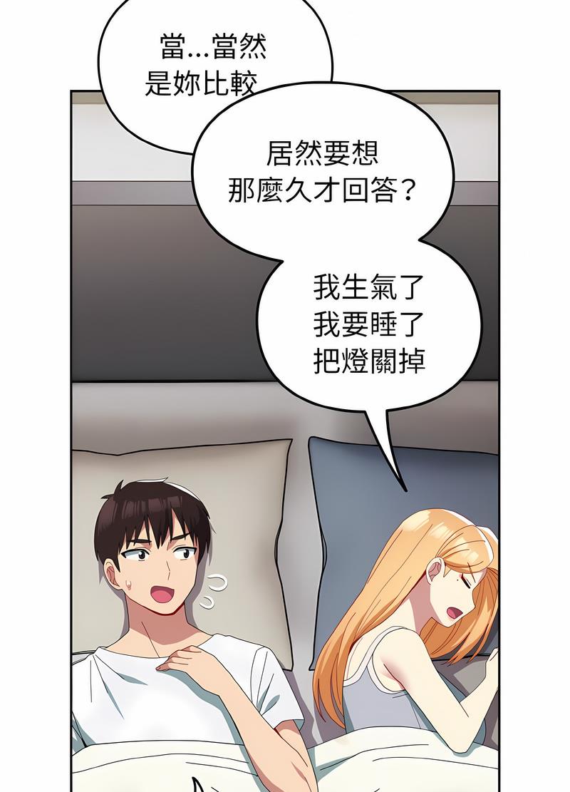 韩国漫画青梅以上恋人未满韩漫_青梅以上恋人未满-第47话在线免费阅读-韩国漫画-第67张图片