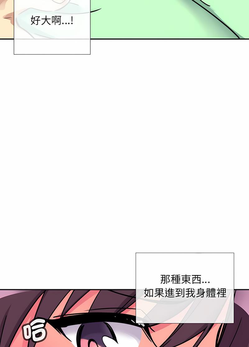 韩国漫画调教小娇妻/调教妻子韩漫_调教小娇妻/调教妻子-第20话在线免费阅读-韩国漫画-第69张图片