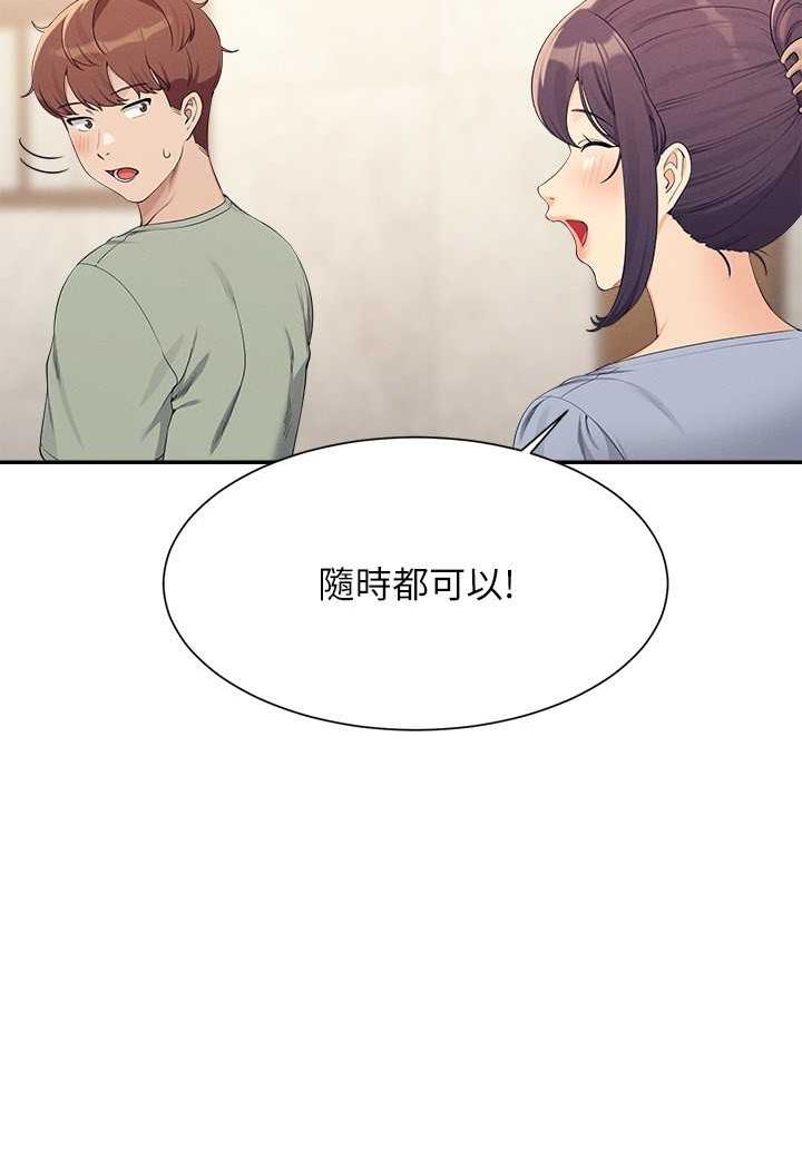 韩国漫画谁说理组没正妹？韩漫_谁说理组没正妹？-第125话-不要输给一夫一妻制在线免费阅读-韩国漫画-第41张图片