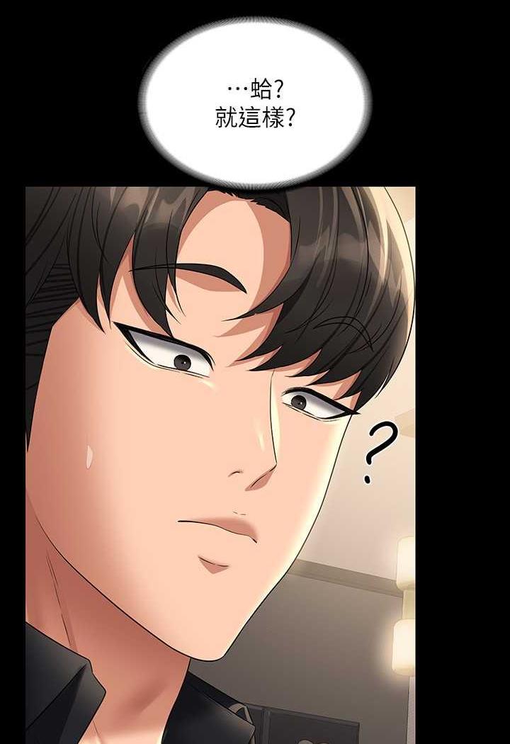 韩国漫画超级公务员韩漫_超级公务员-第109话-心理崩溃的芮雪在线免费阅读-韩国漫画-第134张图片