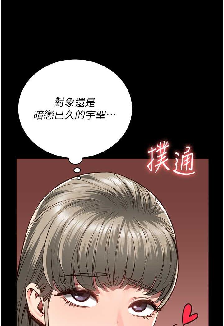 韩国漫画监狱女囚韩漫_监狱女囚-第46话-起床，「劳动」时间到在线免费阅读-韩国漫画-第94张图片