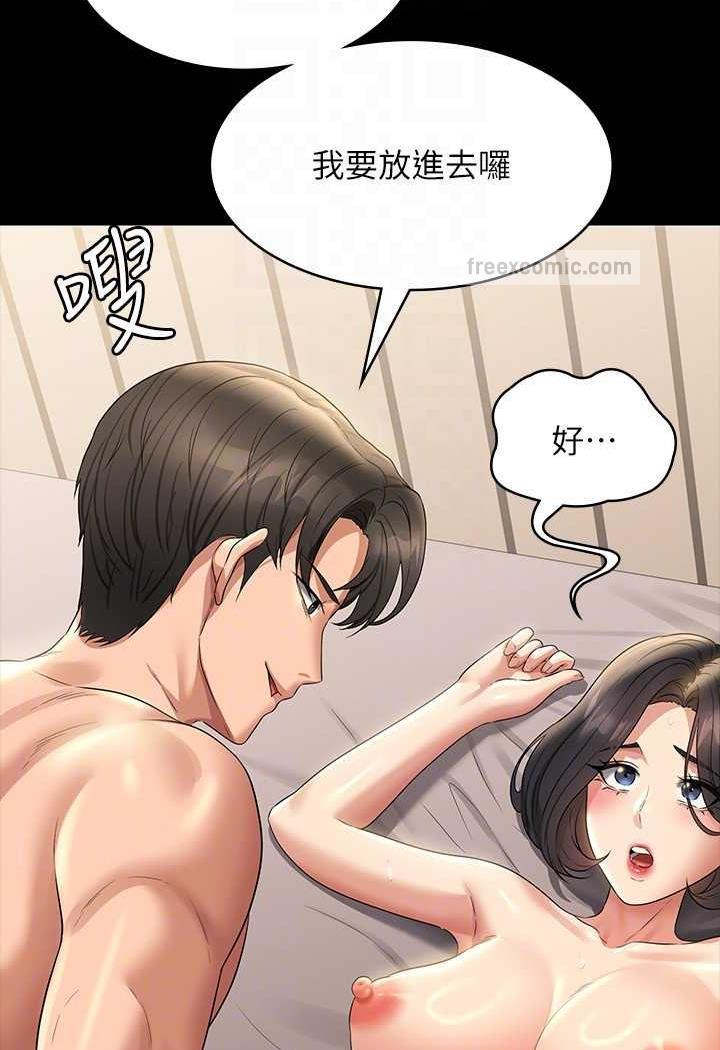 韩国漫画超级公务员韩漫_超级公务员-第109话-心理崩溃的芮雪在线免费阅读-韩国漫画-第18张图片