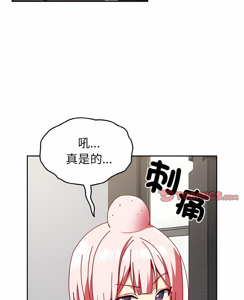 韩国漫画青梅以上恋人未满韩漫_青梅以上恋人未满-第47话在线免费阅读-韩国漫画-第2张图片