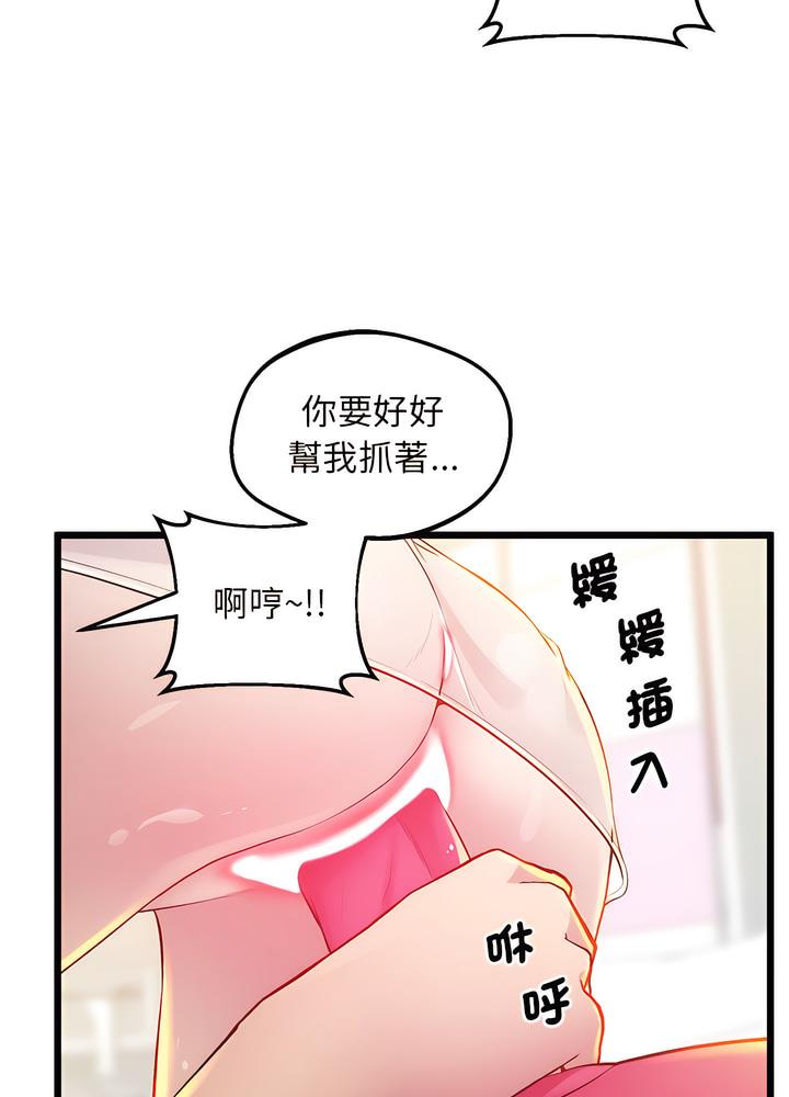 韩国漫画超人气美术家教/上门男家教韩漫_超人气美术家教/上门男家教-第10话在线免费阅读-韩国漫画-第44张图片