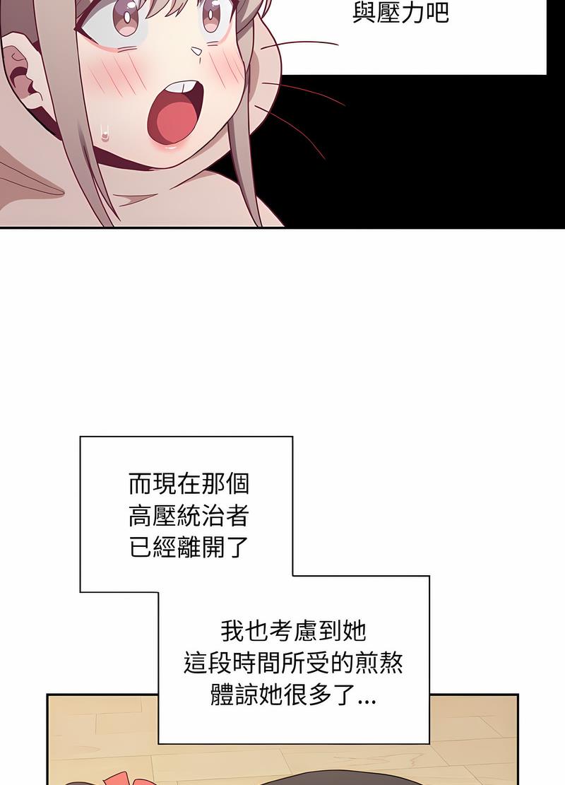 韩国漫画陌生的未婚妻韩漫_陌生的未婚妻-第61话在线免费阅读-韩国漫画-第12张图片