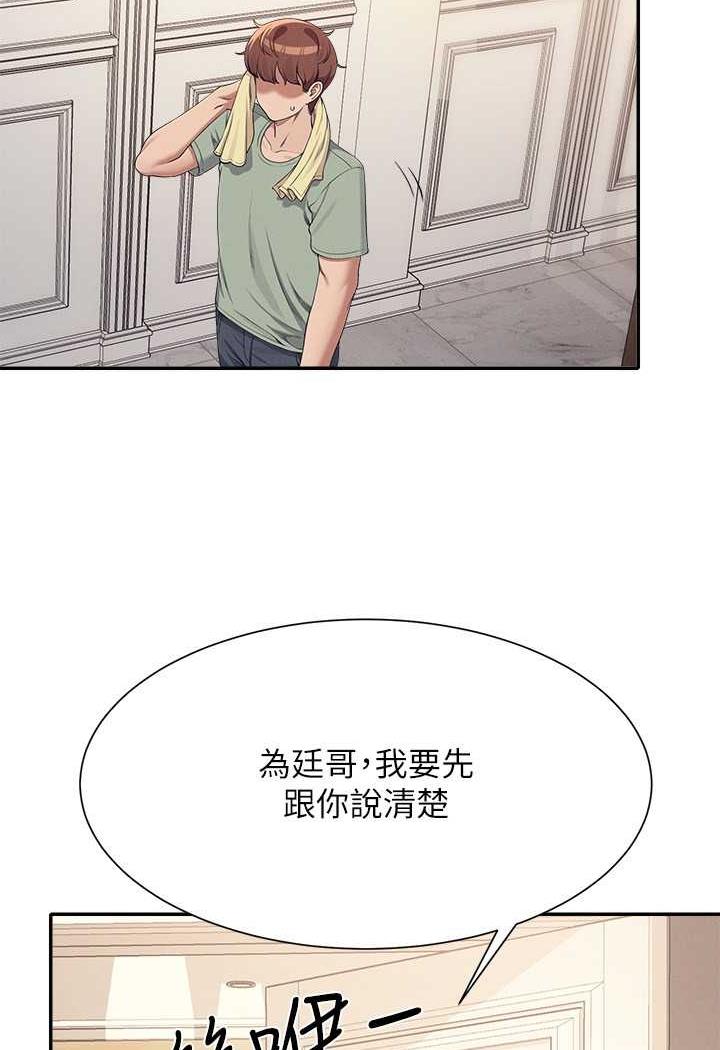 韩国漫画谁说理组没正妹？韩漫_谁说理组没正妹？-第125话-不要输给一夫一妻制在线免费阅读-韩国漫画-第22张图片