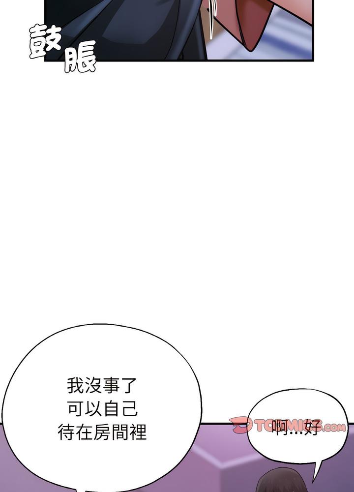 韩国漫画瑜珈初体验韩漫_瑜珈初体验-第51话在线免费阅读-韩国漫画-第61张图片