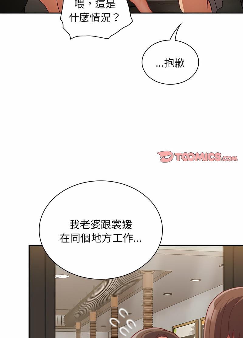 韩国漫画陌生的未婚妻韩漫_陌生的未婚妻-第61话在线免费阅读-韩国漫画-第53张图片