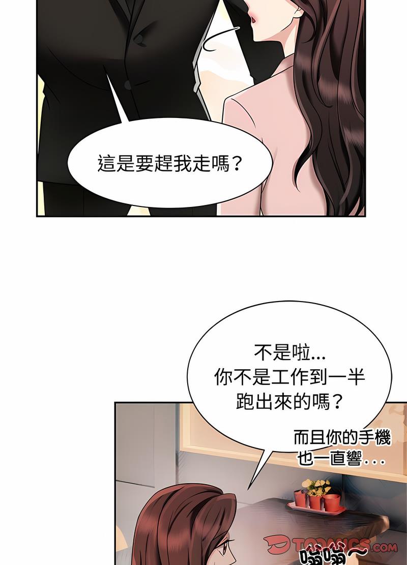 韩国漫画疯了才结婚韩漫_疯了才结婚-第15话在线免费阅读-韩国漫画-第35张图片