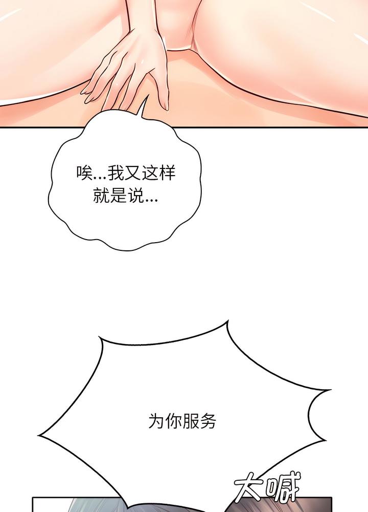 韩国漫画情定大阪韩漫_情定大阪-第19话在线免费阅读-韩国漫画-第84张图片