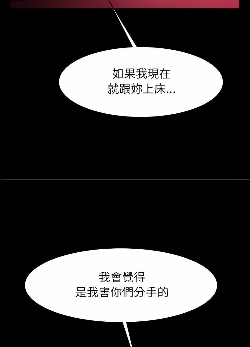 韩国漫画菜鸟教练的逆袭/逆袭之路韩漫_菜鸟教练的逆袭/逆袭之路-第9话在线免费阅读-韩国漫画-第23张图片