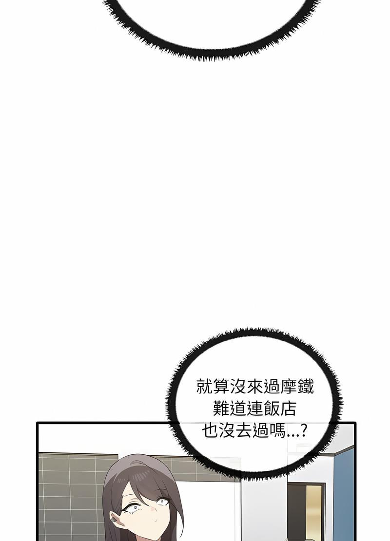 韩国漫画其实我很喜欢你韩漫_其实我很喜欢你-第26话在线免费阅读-韩国漫画-第79张图片