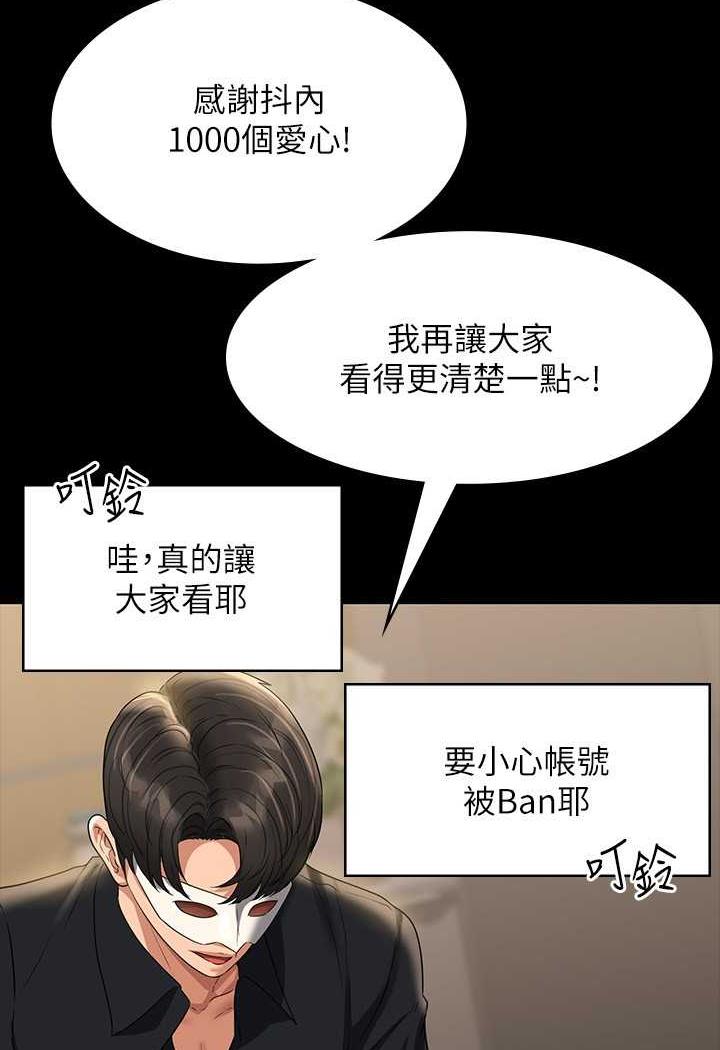 韩国漫画超级公务员韩漫_超级公务员-第109话-心理崩溃的芮雪在线免费阅读-韩国漫画-第26张图片