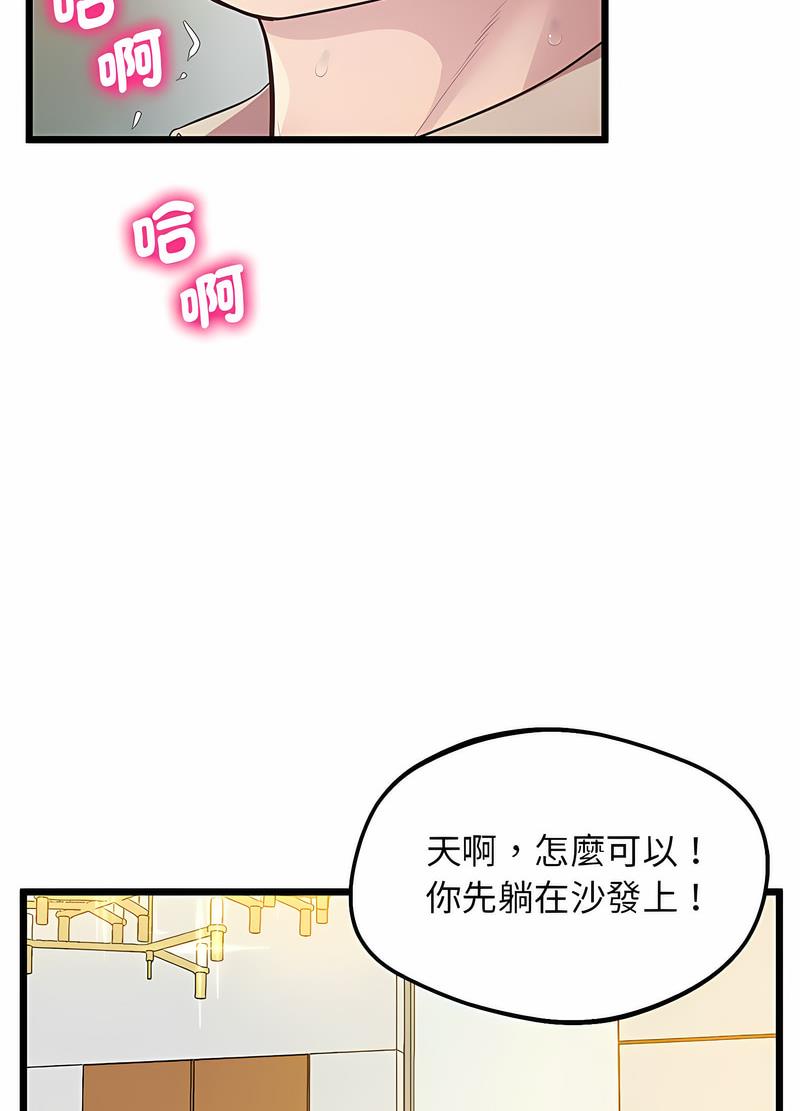 韩国漫画超人气美术家教/上门男家教韩漫_超人气美术家教/上门男家教-第12话在线免费阅读-韩国漫画-第82张图片