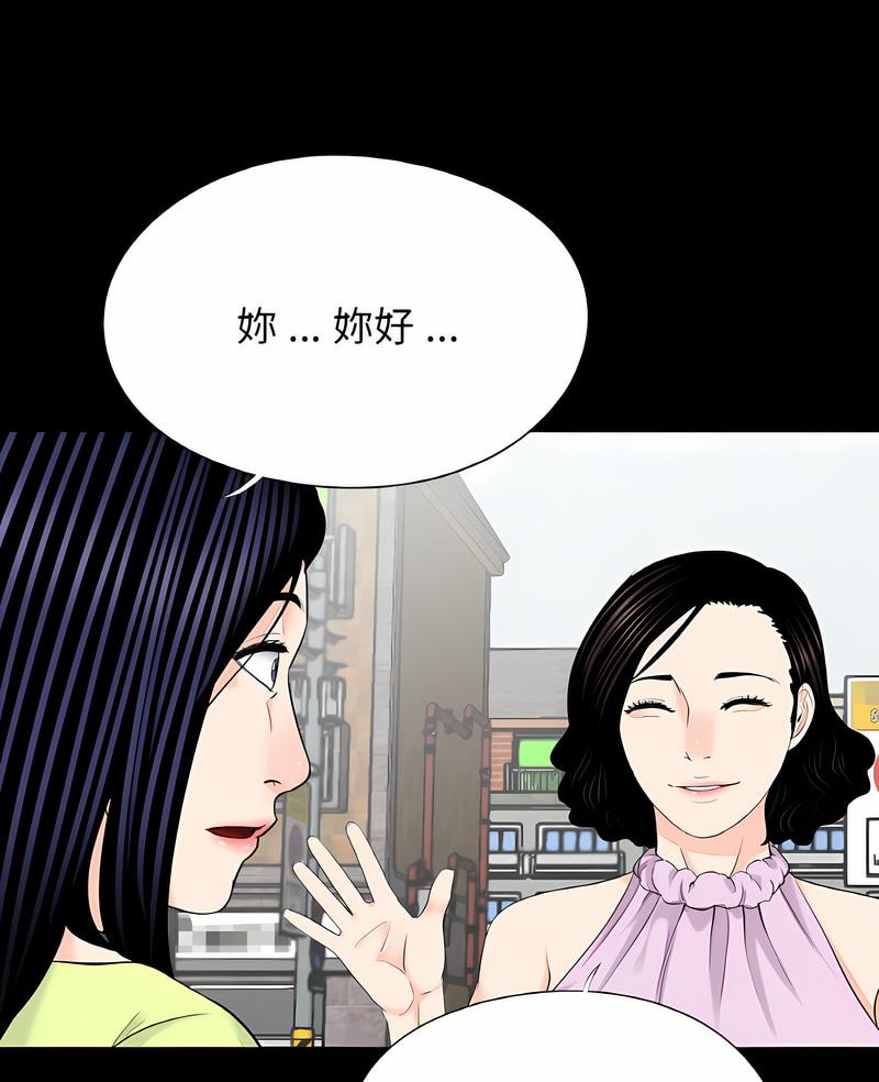 韩国漫画传宗接代好困难/借子韩漫_传宗接代好困难/借子-第24话在线免费阅读-韩国漫画-第4张图片