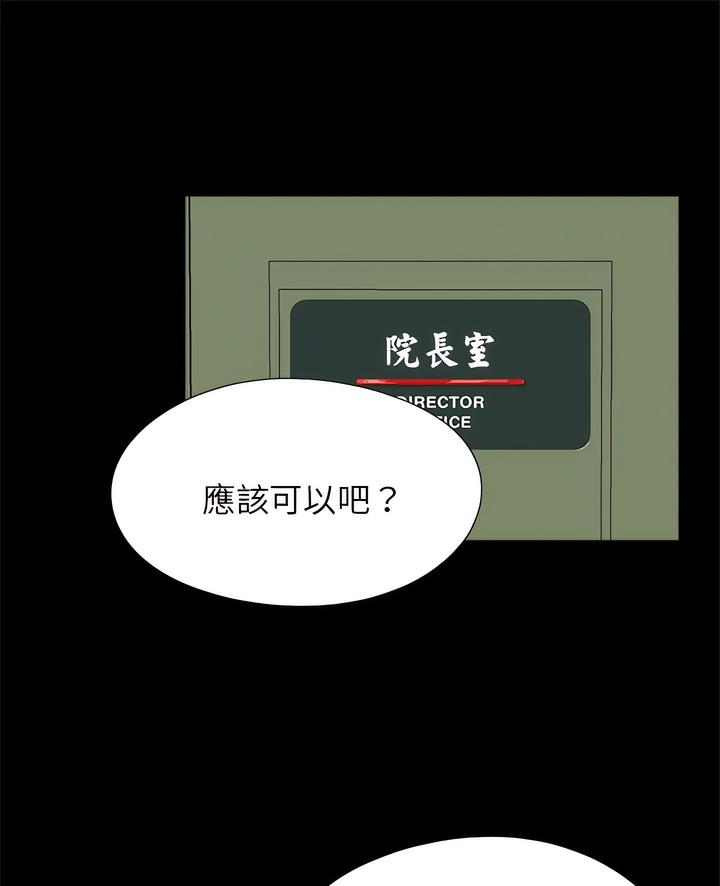 韩国漫画传宗接代好困难/借子韩漫_传宗接代好困难/借子-第22话在线免费阅读-韩国漫画-第1张图片