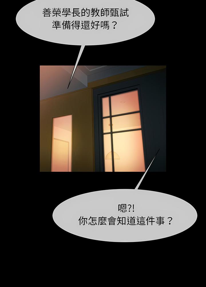 韩国漫画菜鸟教练的逆袭/逆袭之路韩漫_菜鸟教练的逆袭/逆袭之路-第8话在线免费阅读-韩国漫画-第49张图片