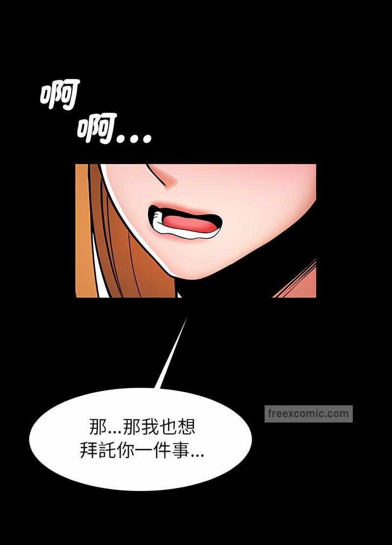 韩国漫画菜鸟教练的逆袭/逆袭之路韩漫_菜鸟教练的逆袭/逆袭之路-第9话在线免费阅读-韩国漫画-第43张图片