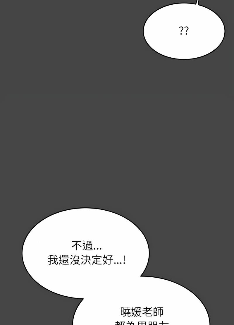 韩国漫画老师的课外教学韩漫_老师的课外教学-第25话在线免费阅读-韩国漫画-第105张图片