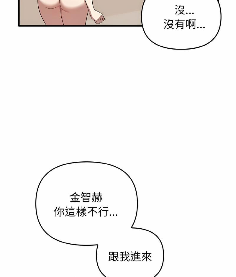 韩国漫画其实我很喜欢你韩漫_其实我很喜欢你-第26话在线免费阅读-韩国漫画-第109张图片