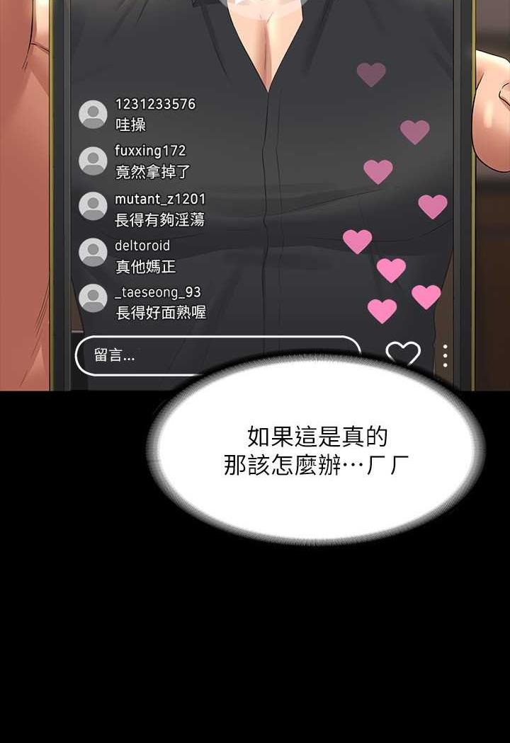 韩国漫画超级公务员韩漫_超级公务员-第109话-心理崩溃的芮雪在线免费阅读-韩国漫画-第123张图片