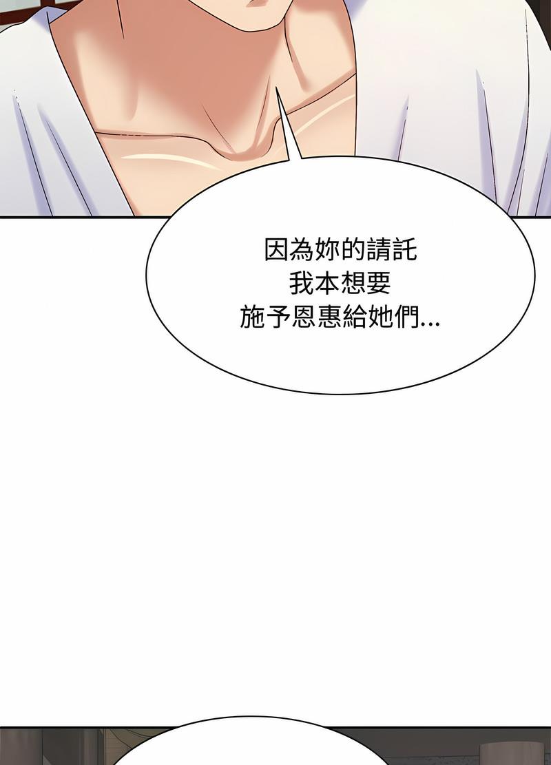 韩国漫画我体内的那个祂韩漫_我体内的那个祂-第54话在线免费阅读-韩国漫画-第37张图片