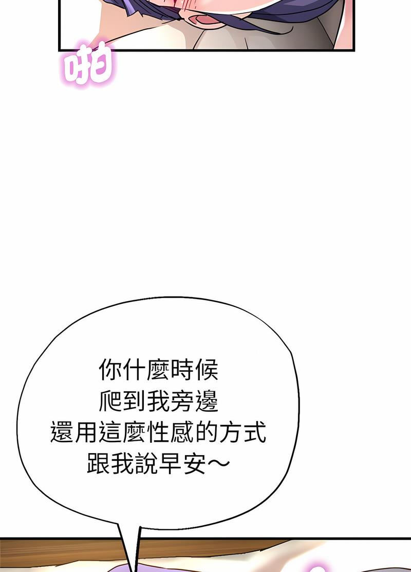 韩国漫画瑜珈初体验韩漫_瑜珈初体验-第53话在线免费阅读-韩国漫画-第47张图片