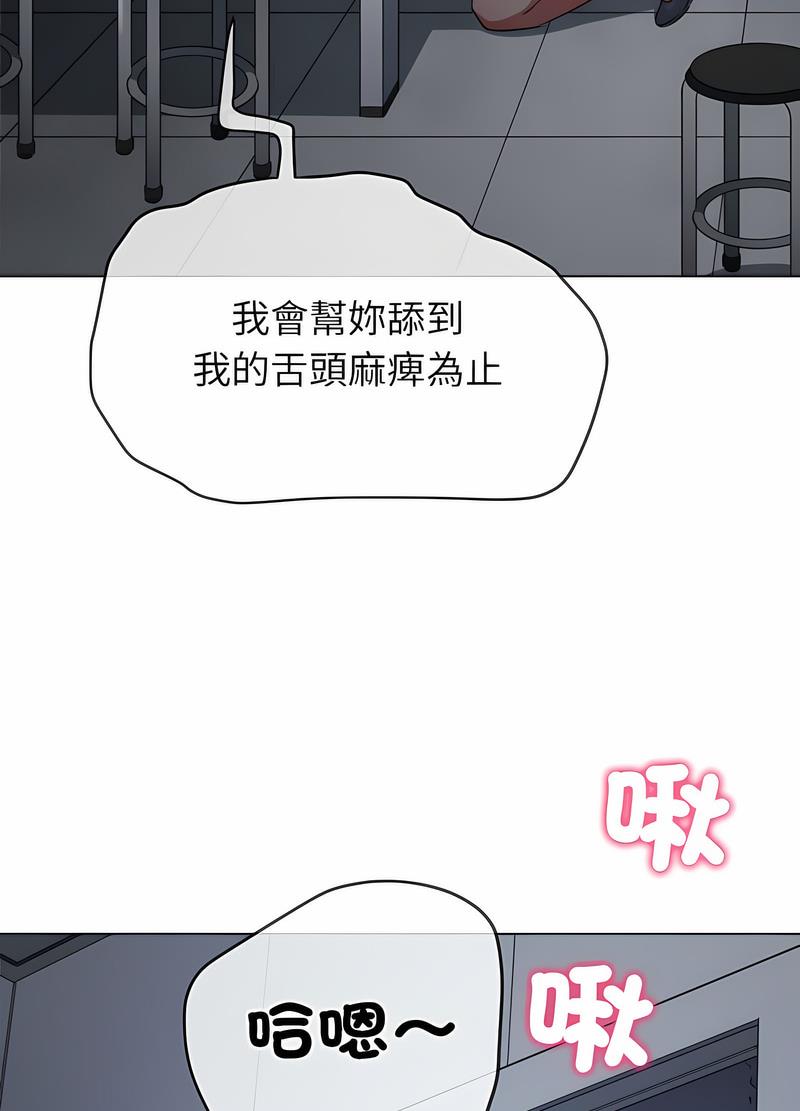 韩国漫画恶女勾勾缠韩漫_恶女勾勾缠-第190话在线免费阅读-韩国漫画-第101张图片