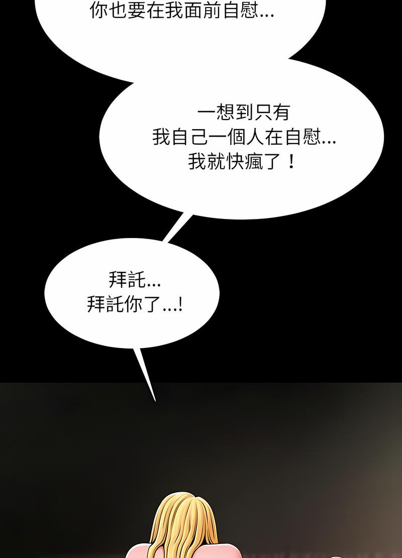 韩国漫画菜鸟教练的逆袭/逆袭之路韩漫_菜鸟教练的逆袭/逆袭之路-第9话在线免费阅读-韩国漫画-第45张图片