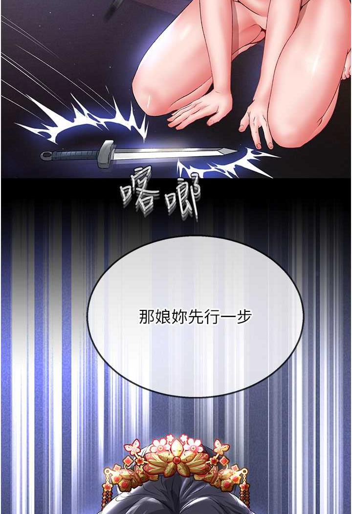 韩国漫画色雕英雄传：一捅天下韩漫_色雕英雄传：一捅天下-第25话-爹!你老婆床上功夫真是一绝在线免费阅读-韩国漫画-第100张图片