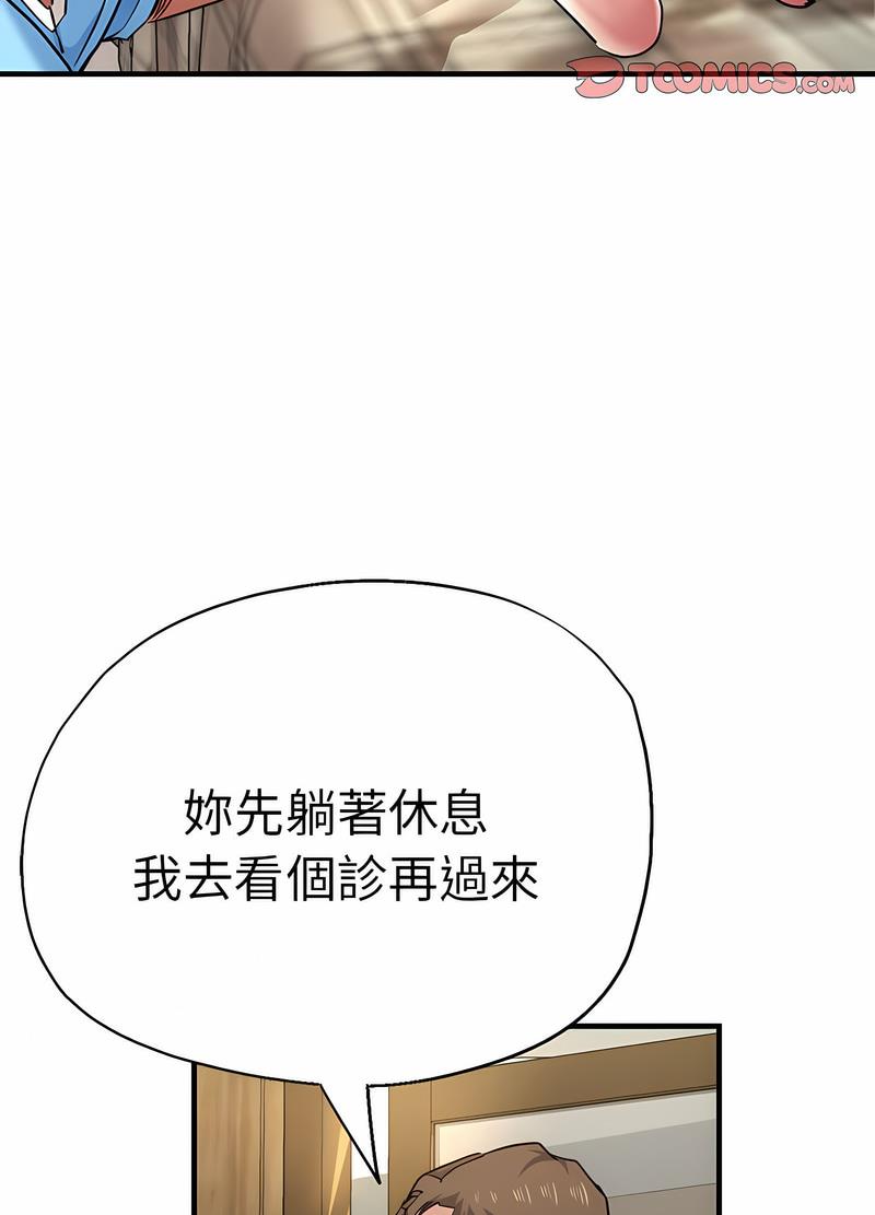 韩国漫画瑜珈初体验韩漫_瑜珈初体验-第52话在线免费阅读-韩国漫画-第87张图片