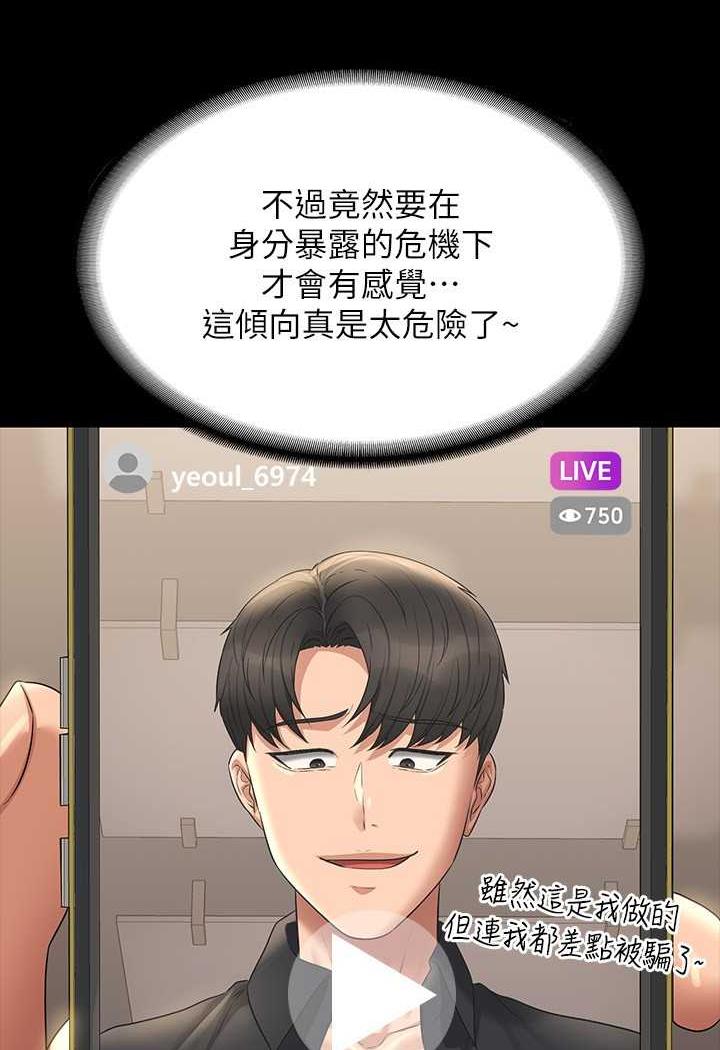 韩国漫画超级公务员韩漫_超级公务员-第109话-心理崩溃的芮雪在线免费阅读-韩国漫画-第122张图片