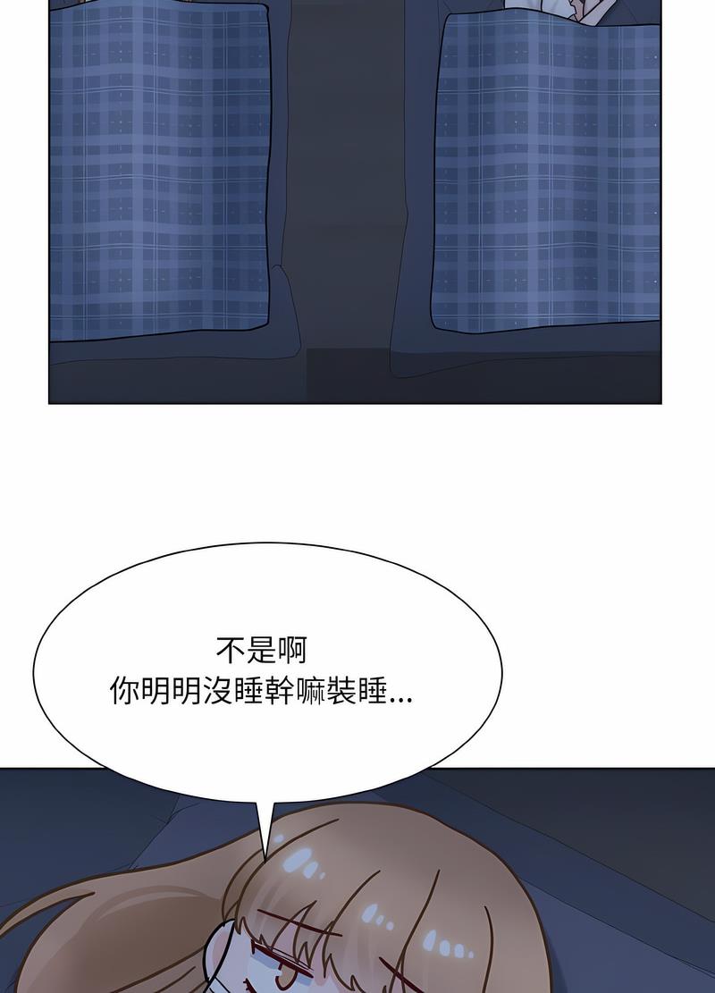 韩国漫画眷恋韩漫_眷恋-第15话在线免费阅读-韩国漫画-第77张图片